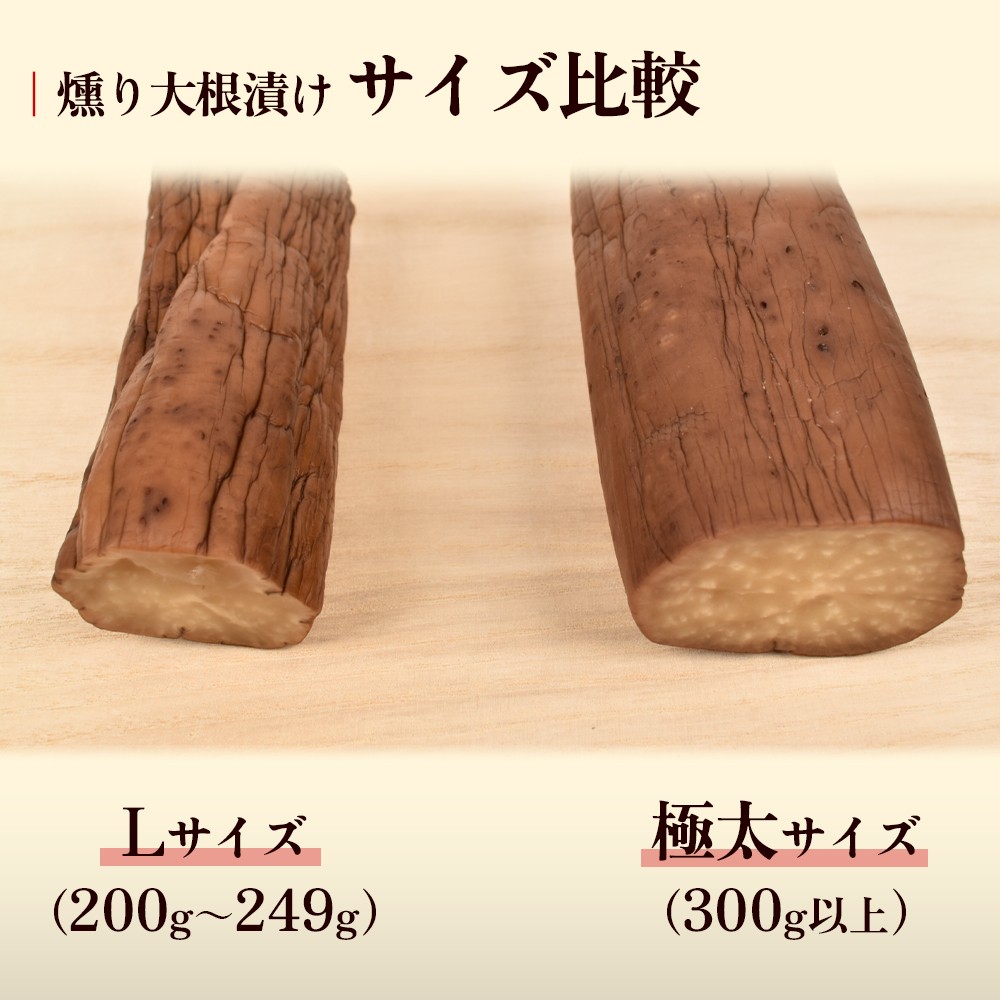 お米・お酒と相性抜群! 燻り大根漬け Lサイズ(200g×10袋)【燻製屋猫松】燻製 秋田名物 おつまみ 詰め合わせ 小分け いぶりがっこ いぶり漬け ご飯のお供 お中元 お歳暮 お取り寄せ グルメ ギフト 故郷 秋田 あきた 鹿角市 鹿角 送料無料