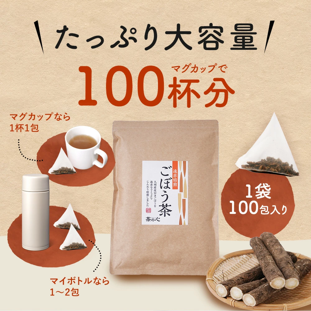 【2ヶ月毎3回定期便】九州産 ごぼう茶 30包 計18袋(6袋×3回)