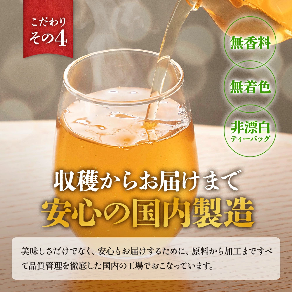 【2か月毎 3回定期便】 麦茶 国産 はと麦茶 60包×2袋