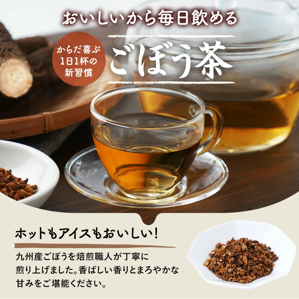【2ヶ月毎3回定期便】九州産 ごぼう茶 30包 計18袋(6袋×3回)