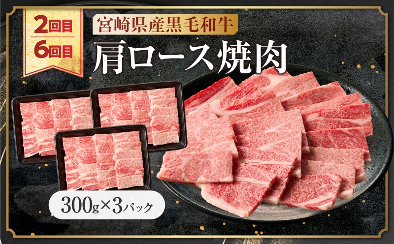 【10月末で受付終了!!】≪8か月定期便≫黒毛和牛&県産豚バラエティーセット(焼肉)総重量7.9kg以上 肉 牛 牛肉 国産_T030-1803