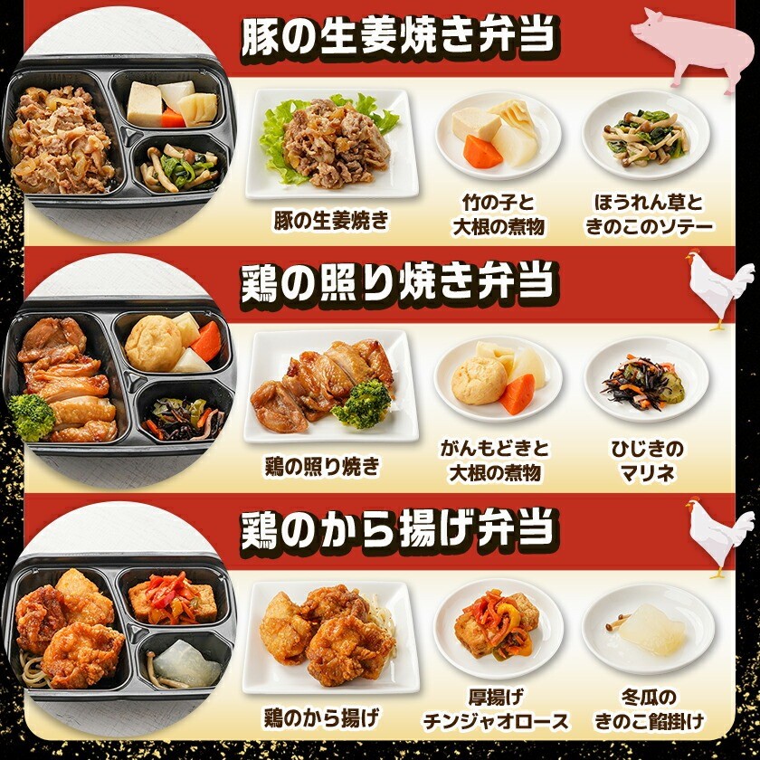 老舗仕出し屋の弁当おかず6食セット~肉~_MJ-F711_(都城市) お弁当 冷凍弁当 おかず 肉 簡単調理 仕送り 手作り 手軽 簡単 瞬間凍結