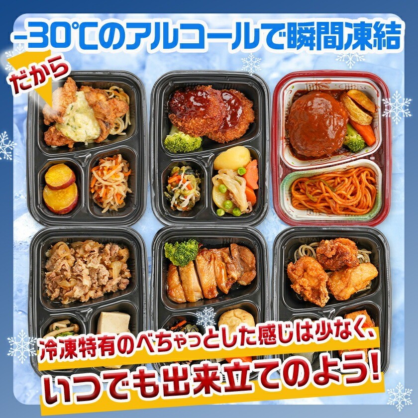 老舗仕出し屋の弁当おかず6食セット~肉~_MJ-F711_(都城市) お弁当 冷凍弁当 おかず 肉 簡単調理 仕送り 手作り 手軽 簡単 瞬間凍結