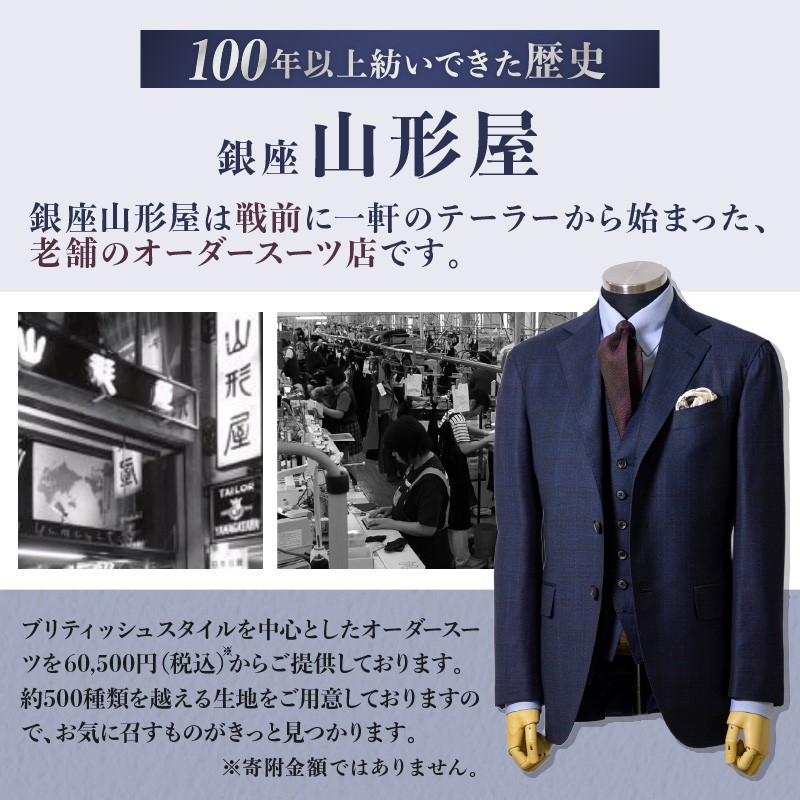 銀座山形屋 ロイヤルカスタムオーダースーツ仕立券K【高級インポート服地】【O1-002】 オーダースーツ オーダーメイドスーツ オーダーメイド スーツ 贈答 ギフト 贈り物 仕立券 銀座 銀座山形屋 
