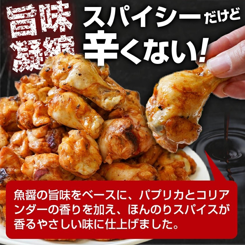 【訳あり】簡単調理!国産若鶏味付手羽元1kg×7袋_13-L901_(都城市) 国産若鶏 手羽元 味付き 7kg 低脂肪 低カロリー 揚げて 焼いて カレー 訳アリ バラツキ 鶏肉 唐揚げ 簡単調理