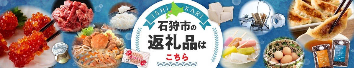 佐藤水産 グルメ詰合せ|ふるさと納税 石狩市 蒲鉾 かまぼこ 煮物 惣菜 総菜 おかず 切り身 セット