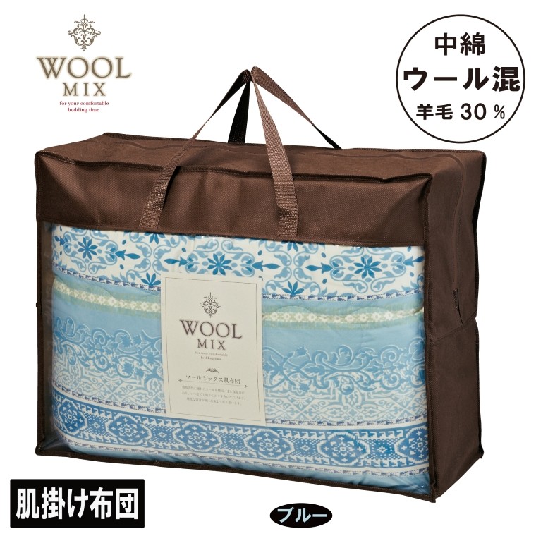 【G0680】【シングル】肌掛け布団(ウール30%混わたを中綿に使用したやさしい暖かさの肌掛け布団)(サイズ140×190cm):配送情報備考 ローズ