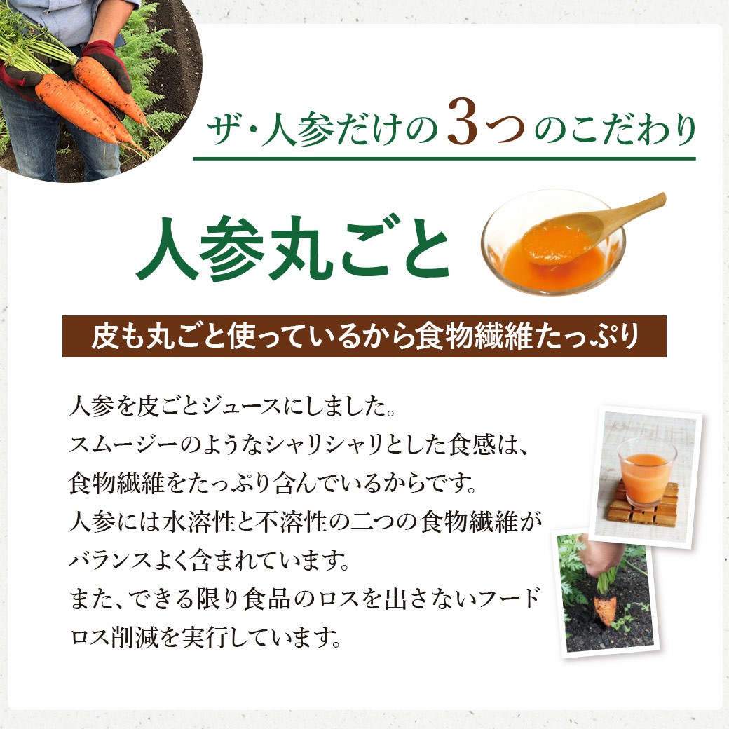 人参ジュース「ザ・人参」720ml×2本 栽培期間中農薬不使用のにんじん100%使用| 愛媛県西条市 ロハスプラザ にんじんジュース 無農薬 野菜ジュース
