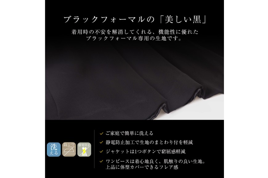 AI372-b Marycoco ジャケット ワンピース 洗える ノーカラー ジャケット 前開き ロング丈ワンピース ブラック フォーマル アンサンブル [MC-3550 レディース ロング Marycoco メアリーココ 長崎県 島原市 ]