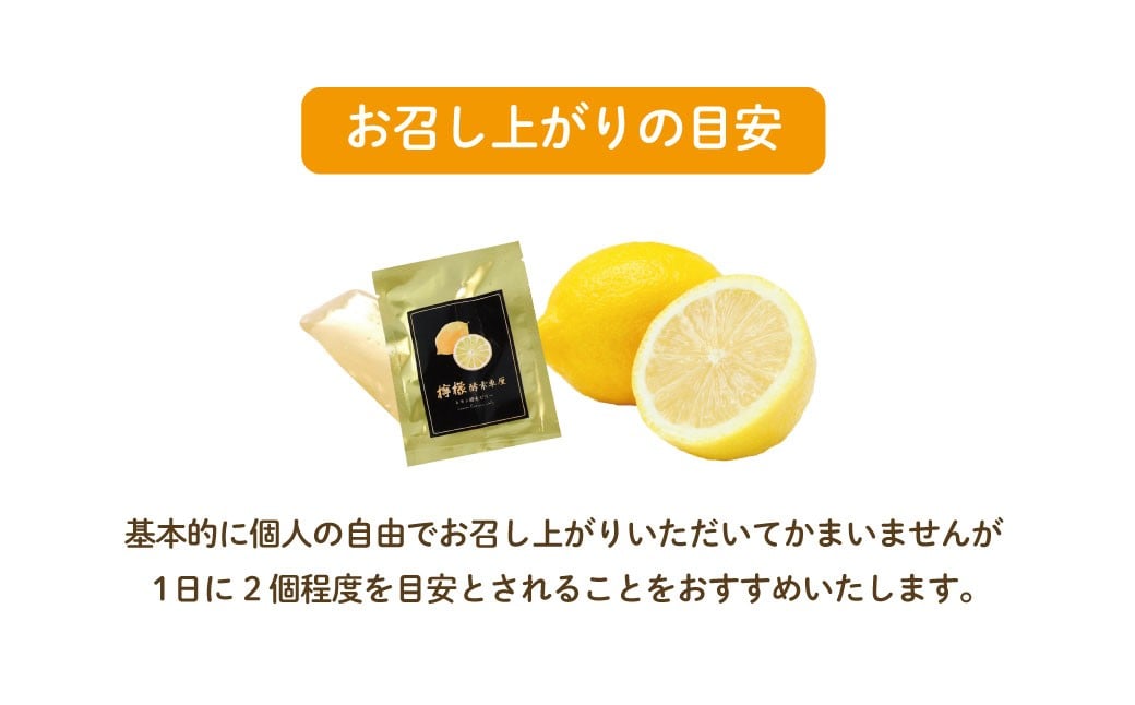 檸檬酵素車厘 レモン酵素ゼリー(12g×14個入)|レモンゼリー レモン 檸檬 健康 美容 酵素 酵素ゼリー 健康食品 健康 レモン酵素 エイジングケア 酵素エキス 腸活 名水 伊豆