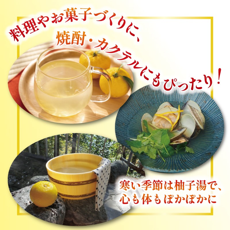 安田町産 ゆず玉 料理にお酒にお風呂にどうぞ 期間限定 ゆず 12-15玉 柚子 果物 柑橘 フルーツ スイーツ デザート アレンジ 柚子風呂 ゆず風呂 柚子湯 早期予約 季節限定 ふるさと納税 人気 高知 安田町 TR-26