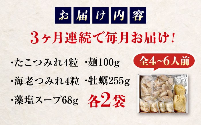 【全3回定期便】広島名物！ 牡蠣と海鮮つみれ鍋 セット 牡蠣 カキ かき 冷凍 牡蠣 むき身 海鮮 鍋 つみれ 練り物 広島県 瀬戸内海 海の幸 魚介類 瀬戸内 グルメ 鍋 広島県産 特産品 産地直送 お取り寄せ 贈り物 ギフト 贈答品 絶品 銘品 福山グルメ 魚介類 つみれ鍋 鍋物 牡蠣鍋 海鮮鍋 セット 定期便  広島県福山市/阿藻珍味 [BADF010]