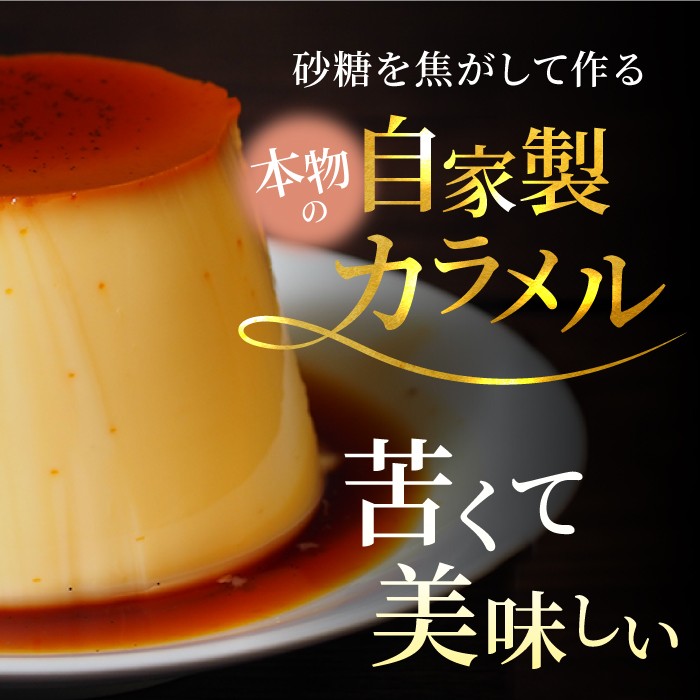 プリン 葉山ビーカープリン 北海道 フレッシュクリームプリン（180g）×5個 セット カラメル ギフト 贈り物 ご褒美 お取り寄せ グルメ ぷりん スイーツ お菓子 おやつ 横須賀【マーロウ】 [AKAF010]