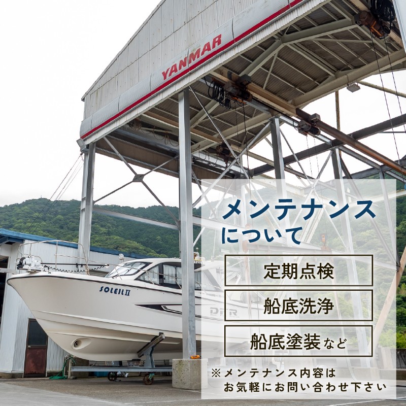 マリーナ施設利用券 100,000円分 ヨシノマリーナリゾート 海の駅 高知県 須崎市 船 メンテナンス ( 定期点検 船底洗浄 船底塗装 など ) 陸地保管 揚降 レンタルボート 釣り船 クルージング ツアー 体験ツアー YMR006