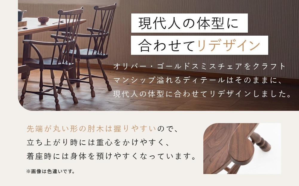 【飛騨の家具】HIDA GOLDSMITH WINDSOR ロッキングチェア ウォルナット|和室 洋室 チェア イス インテリア 飛騨高山 飛騨産業(株) CG067