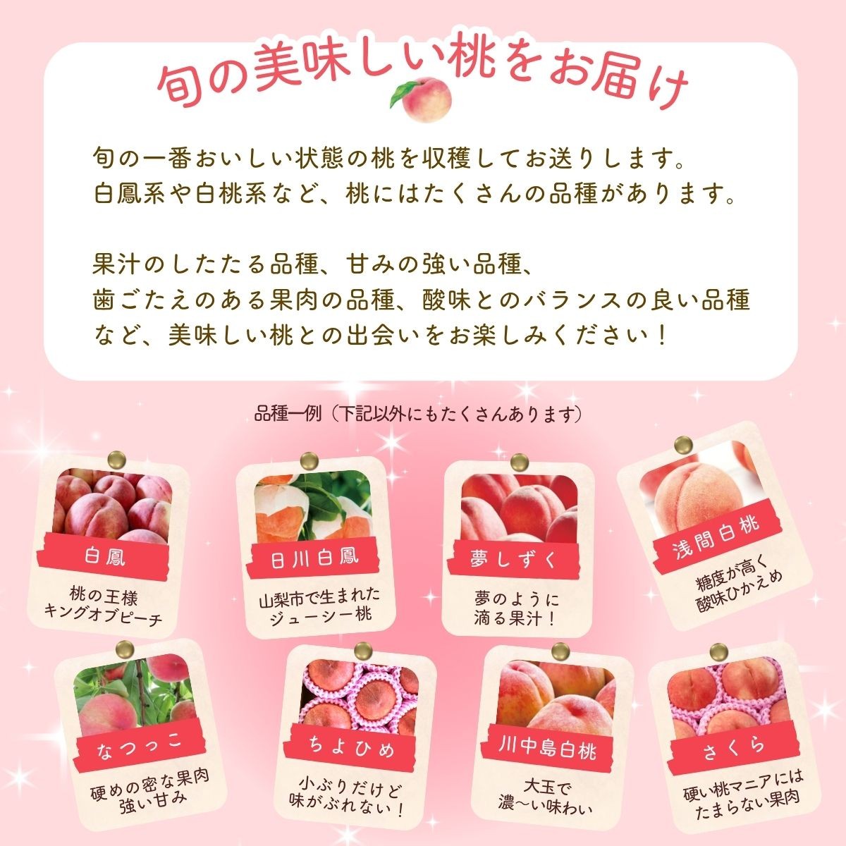 【先行予約】朝もぎ直送!『山梨県産　桃』約5～8玉 約2kg規格箱入り【高機能共選機使用】選び抜かれた桃《 もも 》　山梨県産 モモ/ フルーツ 果物 くだもの 人気 産地直送/厳選  贈答 贈り物 [注目] 【tab0182】