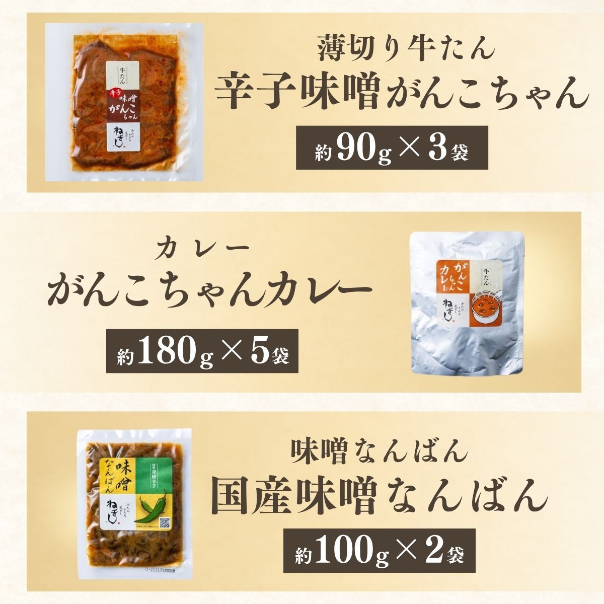 ねぎしの牛たん全部入りセット 17袋 | ねぎし 牛たん しろたん 牛肉 肉 ブラッキー がんこちゃん 味噌なんばん 味付けとろろ 鉄板焼き 冷凍 株式会社ねぎしフードサービス通信販売店 埼玉県 狭山市