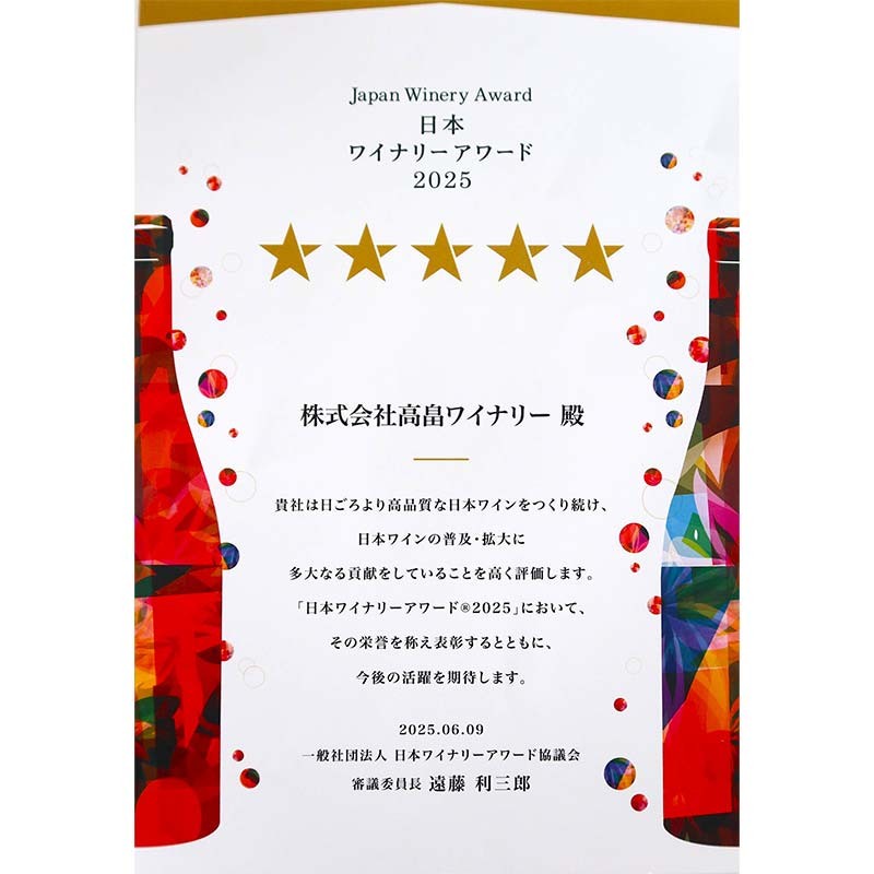 【日本ワイン】山形を代表する☆日本ワイナリーアワード受賞ワイナリー『辛口白ワインセット』⑩ 高畠ワイナリー 高畠クラシック 上和田ピノ・ブラン／タケダワイナリー ブラン 白（辛口） F2Y-4275