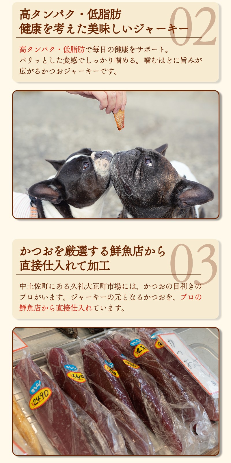 漁師町の一本釣り イヌジャーキー [大] 30g 2袋セット 犬用おやつ