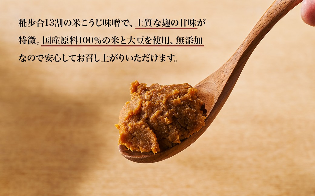 相馬田舎味噌 超特 1kg 糀歩合18割 | 無添加 国産 みそ 味噌 手作り 味噌汁 焼きおにぎり 甘口 麹 大容量 若松味噌醤油店 福島 南相馬市