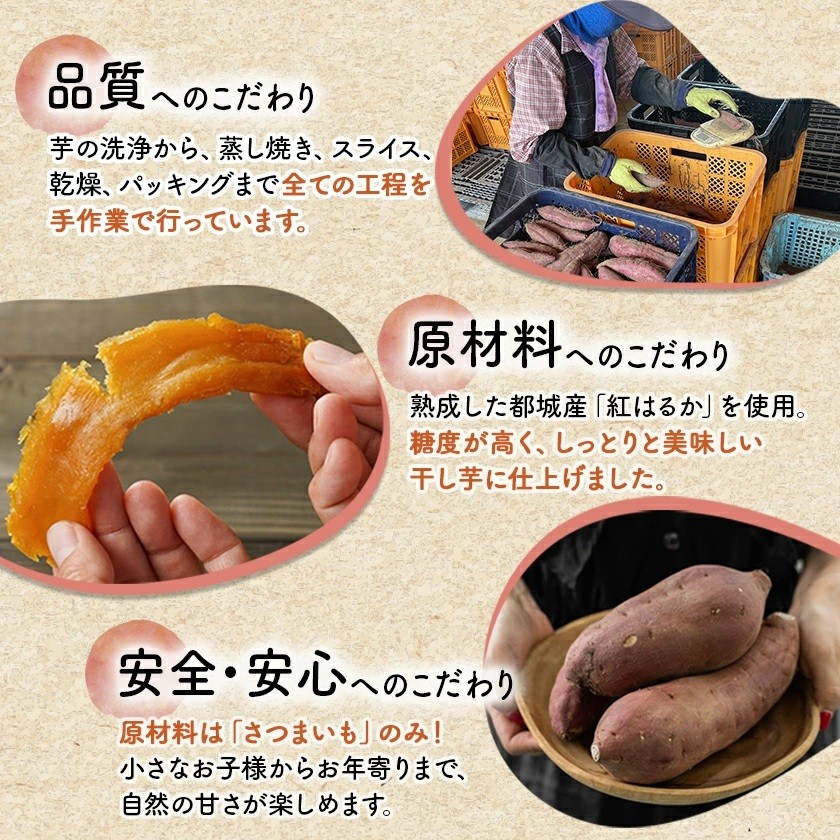 ☆熟成紅はるか☆干し芋150g×2袋※ポスト投函_LC-I201_(都城市) 都城産 熟成紅はるか 150g 袋入り スイーツ