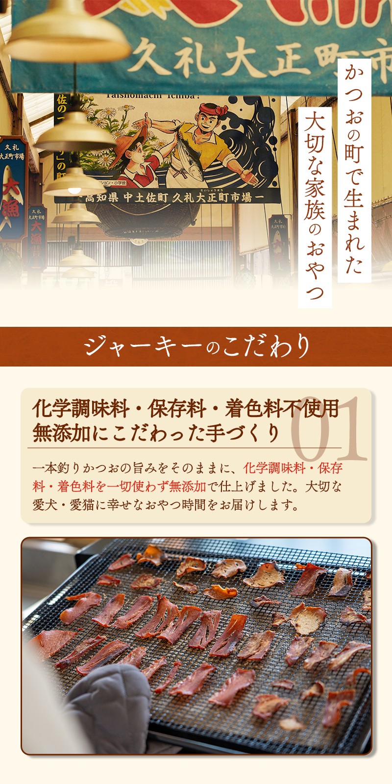 漁師町の一本釣り イヌジャーキー [大] 30g 2袋セット 犬用おやつ