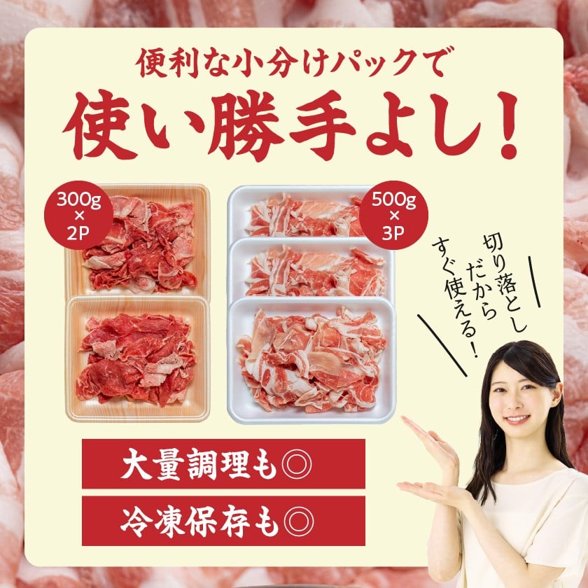 【2026年1月お届け】【訳あり】国産牛・豚切り落とし 部位ミックス2.1kg_AA-2505-2601_(都城市) 牛肉 豚肉 小分け 切り落とし 部位ミックス 国産豚 国産牛 2.1kg 冷凍 訳アリ スネ バラ ウデ モモ ロース 肩ロース