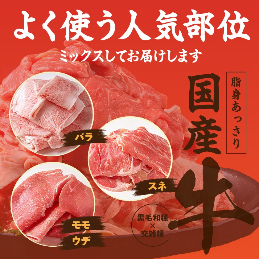 【2026年1月お届け】【訳あり】国産牛・豚切り落とし 部位ミックス2.1kg_AA-2505-2601_(都城市) 牛肉 豚肉 小分け 切り落とし 部位ミックス 国産豚 国産牛 2.1kg 冷凍 訳アリ スネ バラ ウデ モモ ロース 肩ロース