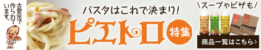 ピエトロ プレミアム冷凍パスタ5食セット 5食分 シェフの休日 冷凍 パスタ セット 詰め合わせ 食べ比べ 冷凍パスタ 送料無料