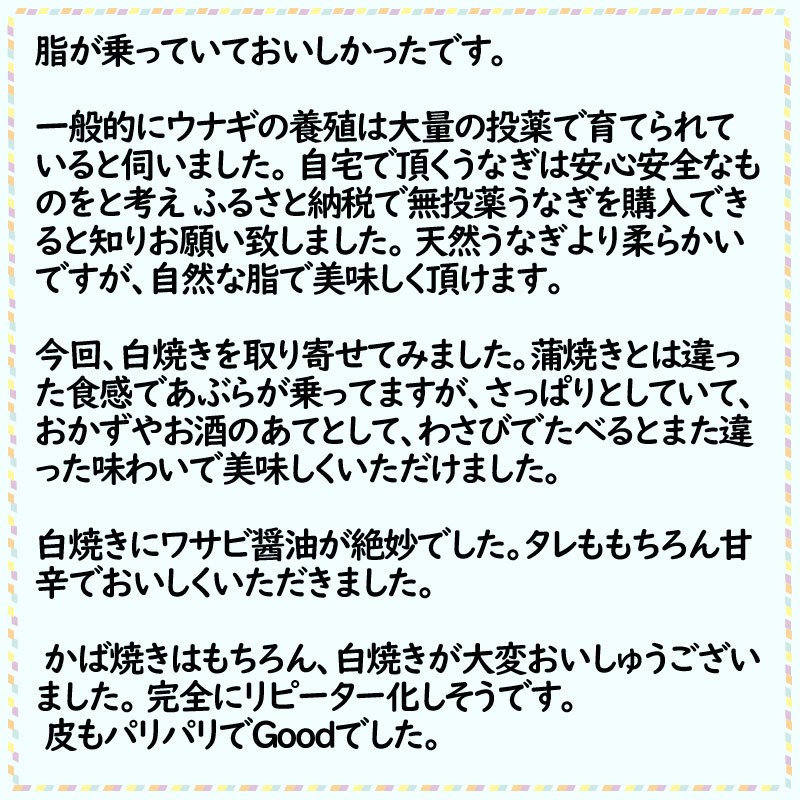 【贈答用】【3回定期便】極上国産うなぎ四万十桜 白焼き約140g×3尾 | 完全無投薬 うなぎ 鰻 白焼き 定期便 国産 ウナギ 調理済み タレ付き ギフト お歳暮 お正月 高級 人気 お取り寄せ グルメ 食べ比べ 冷凍