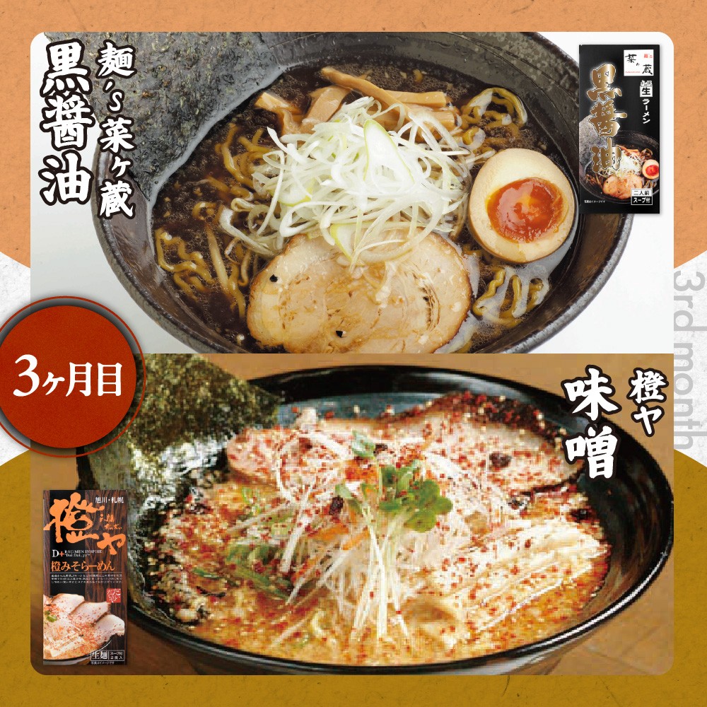 札幌名店の味 定期便【合計5回発送/合計20食を毎月4食ずつお届け】