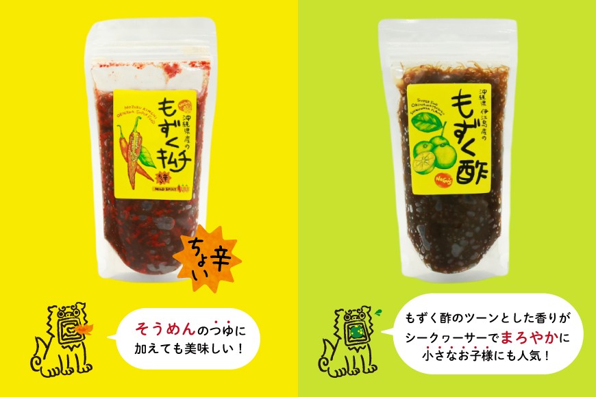 もずく 沖縄 ちょい辛 もずくキムチ もずく酢 250g 各3個 セット [NOGU's 沖縄県 伊江村 ie47bde420006] キムチ 伊江島 島にんにく シークヮーサー