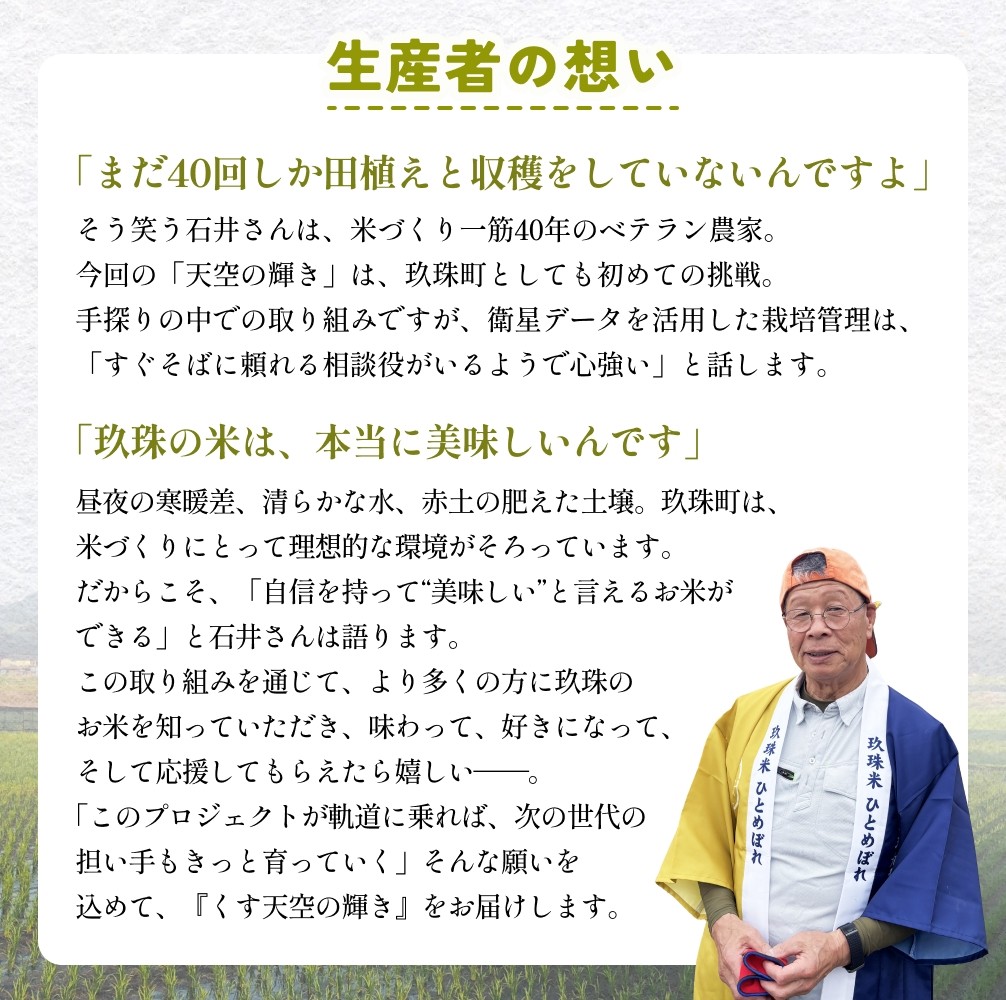 令和7年産 くす天空の輝き（ひとめぼれ） 2kg 白米 精米 令和7年産 大分県 特別栽培米 特Aランク 米 お米 コメ こめ つや もちもち 献上米 ひとめぼれ お取り寄せ 安全 食味ランキング 国産 ご飯 ごはん 衛星管理 宇宙米