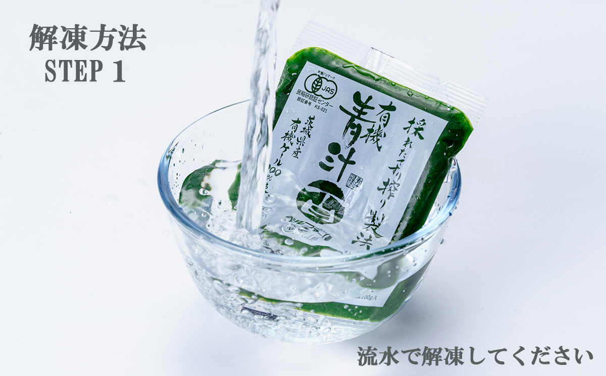 青汁シークワーサー入り 100g × 30 パック 【 6 ヵ月定期便 】＜離島・沖縄配送不可＞【 茨城県 つくば市 飲料 ドリンク あおじる 青汁 健康  無添加 有機ケール オーガニックケール 】