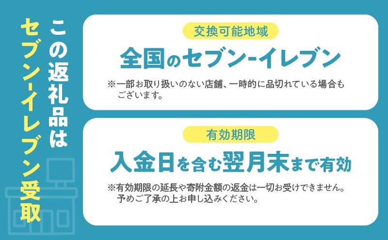 【メールで届く】ハーゲンダッツ アイスクリーム『コンビニ交換専用チケット　3個交換（セブン-イレブン）』_H-svgift103