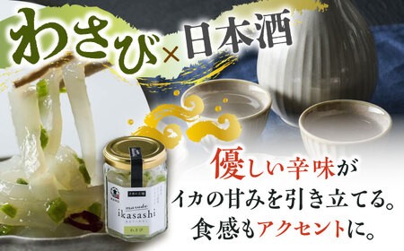 marude ikasashi(80g×3種セット)イカ 塩辛 冷凍 食べ比べ 詰め合わせ セット おつまみ【楓帆】 [QBM003] / 長崎県 佐々町