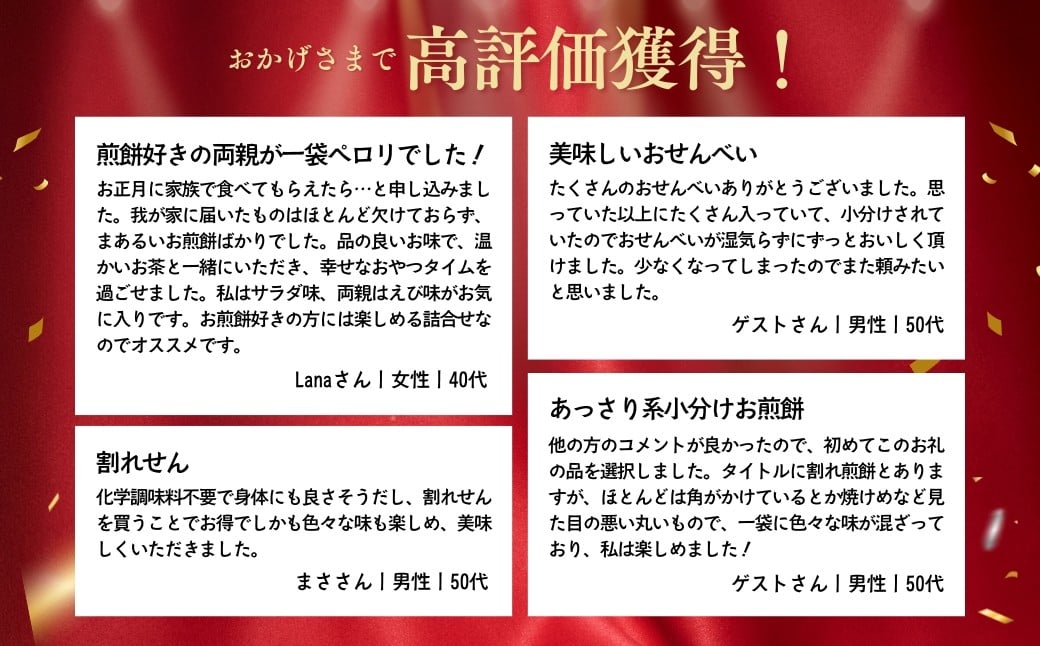 訳あり 割れ煎餅 4種 詰合せ 150g×7袋 ごま / 醤油 / サラダ / えび | 煎餅 せんべい おせんべい 訳アリ お菓子 小分け 食べ比べ 胡麻 しょうゆ 醤油 サラダ えび エビ 海老 おかき スナック 詰め合わせ 和菓子 手土産 お取り寄せ ギフト プレゼント 贈り物 おもたせ 甘味 人気 おすすめ オススメ おやつタイム 百代煎菓工房 埼玉県 東松山市