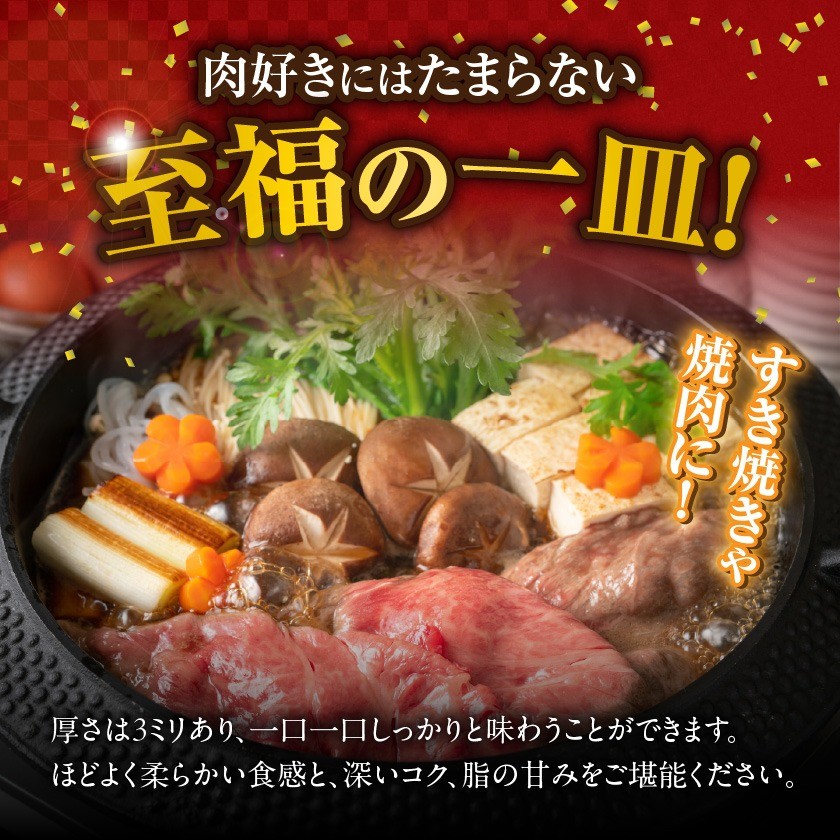 宮崎牛ローススライス400g≪大判サイズ≫_MJ-N304_(都城市) 宮城県 都城市産 宮崎牛 ローススライス 霜降り 大判スライス 柔らかい コク 脂の甘み