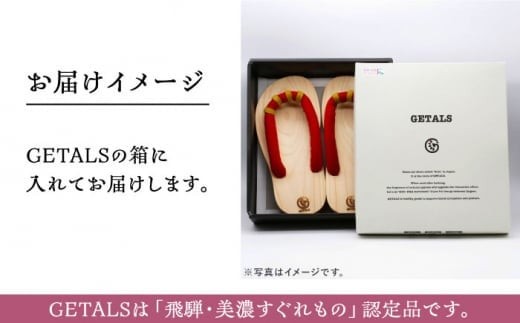 【スピード配送】roomGETALS(ルームゲタル) 東濃ひのき 室内履き 五本指下駄 20サイズ 鼻緒 白 / 下駄 ゲタ げた 靴 くつ 室内用 室内履き 和装 五本指 履物 伝統 足指 東濃ひのき 岐阜県 / 恵那市 / 嵯峨乃や [AUBL051]