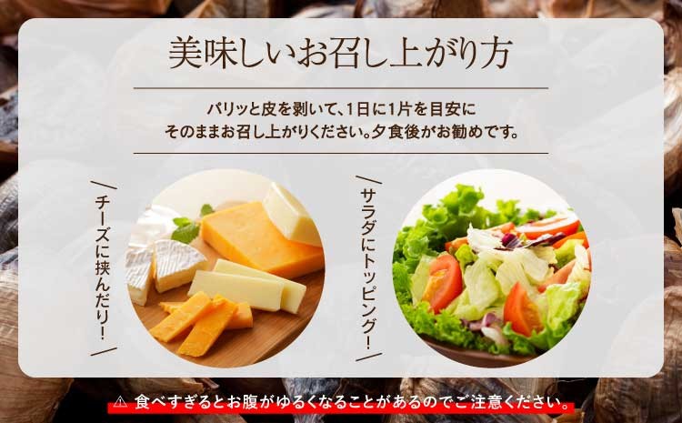 黒にんにく「くろくま」L玉 3個×8パック(合計24個)