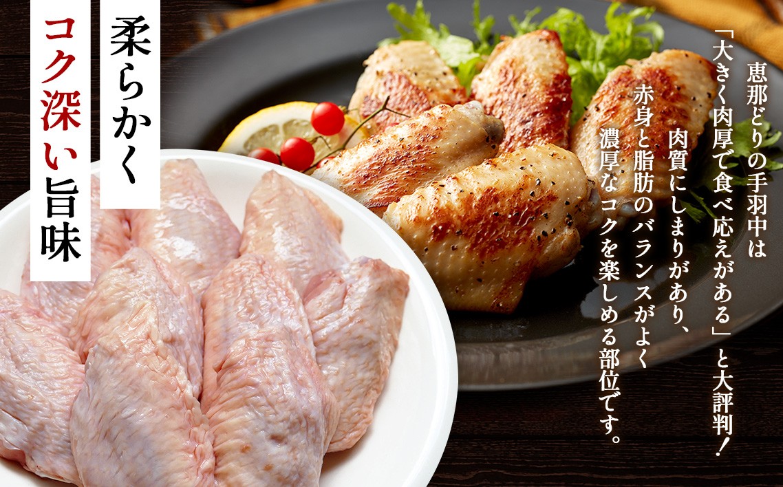 冷凍　恵那どり　手羽中　バラ凍　2kg [No.923] ／ 鶏 お肉 とり 岐阜県