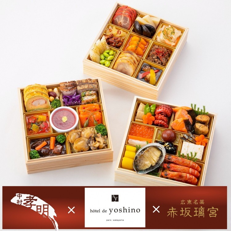 おせち 日本料理 中村孝明 × オテル・ド・ヨシノ × 赤坂璃宮 和洋中 三段重(冷蔵)亀岡市 限定≪42品目 3人前 和食 洋風 中華 お節 2026≫※12月31日お届け※お届け不可地域あり ブランドおせち【 おせち おせち料理 ブランドおせち おせち2026 おせち料理2026 冷蔵おせち 贅沢おせち 先行予約おせち 年内発送 おせち料理2026おせち オセチ 年内発送おせち 】 70th
