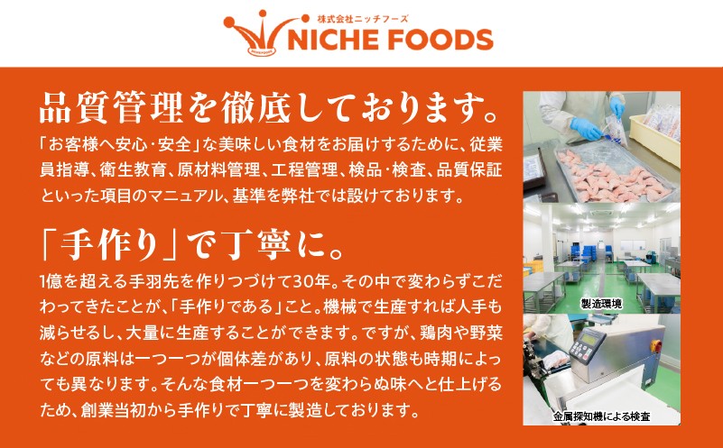 手羽先餃子30本入り_M025-001-03