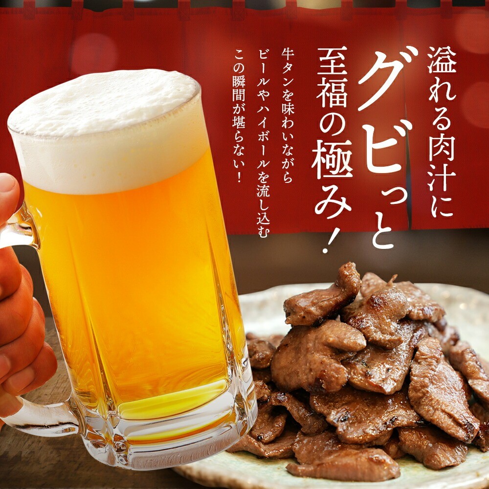 厚切り 牛タン スライス 8mm 600g×2パック 1.2kg | 牛タン 牛たん 牛肉 肉 精肉 味付け牛タン 焼き肉 焼肉 バーベキュー BBQ おトク お得 小分け 冷凍 冷凍便 カメイ株式会社 埼玉県 狭山市