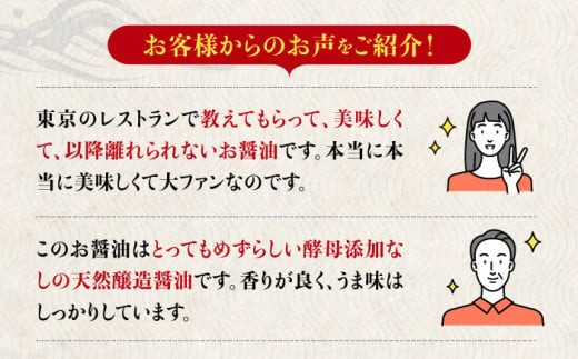 醤油 【贈答用】 匠の醤油！巽（たつみ）-AJIWAI- 3点セットS こいくち醤油 うすくち醤油 濃口醤油 淡口醤油 しょう油 万能調味料 和食 たまごかけごはん TKG 冷奴 美味しい おいしい 調味料 醤油 しょうゆ セット 詰め合わせ 食べ比べ 国産 刺身 寿司 焼き魚 煮物 炒め物 料理 つけ醤油 かけ醤油 おすすめ 人気 お取り寄せ 愛媛県大洲市/株式会社梶田商店[AGBB002]