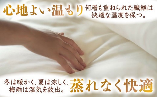 真綿布団 快適で上質な眠りを！【大洲市産国産繭100％使用】純国産近江真綿（国産シルク）布団 正絹富士絹 無地白色 キングサイズ 掛け布団 掛布団 かけふとん キング用 天然素材 高級 保温 吸湿 放湿 快適 快眠 国産繭 まわた 手引き 布団 ふとん シルク 寝具 真綿 おすすめ 人気 お取り寄せ 送料無料 贈答 ギフト 愛媛県大洲市/国産シルク近江真綿布団専門店 [AGBE005]