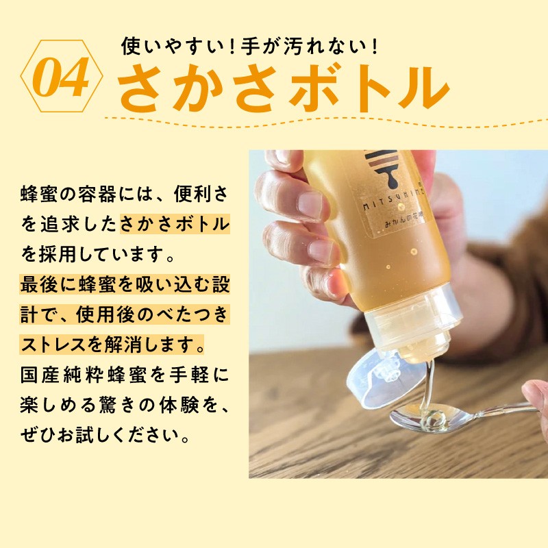 熊養蜂の蜂蜜比べ2種【蜂蜜 はちみつ 2種 花唄 熊野古道 食べ比べ みかん蜂蜜 百花蜜 非加熱 三重県 御浜町】