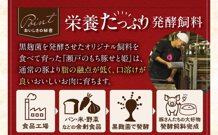 【選べる容量】冷凍 肉「 瀬戸 の もち豚 せと姫 」 ステーキセット 約900g (150g×6枚)  広島県福山市/日本畜産株式会社 豚肉 ステーキ 焼肉 セット ギフト ステーキ肉 肉 お肉 にく おにく ギフト 贈答 BBQ バーベキュー トンテキ 広島 福山 肉 豚肉 ロース ポークステーキ ステーキ セット プレゼント ご褒美 豚 ポーク 人気 おすすめ グルメ [BAER003]