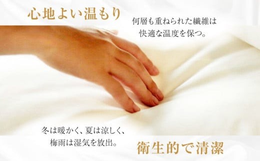 真綿布団 快適で上質な眠りを！【大洲市産国産繭100％使用】純国産近江真綿（国産シルク）布団 正絹側生地OZUSHINGO 無地白色 ダブルサイズ 掛け布団 掛布団 かけふとん ダブル用 天然素材 高級 保温 吸湿 放湿 快適 快眠 国産繭 まわた 手引き 布団 ふとん シルク 寝具 真綿 おすすめ 人気 お取り寄せ 贈答 ギフト 愛媛県大洲市/国産シルク近江真綿布団専門店 [AGBE009]