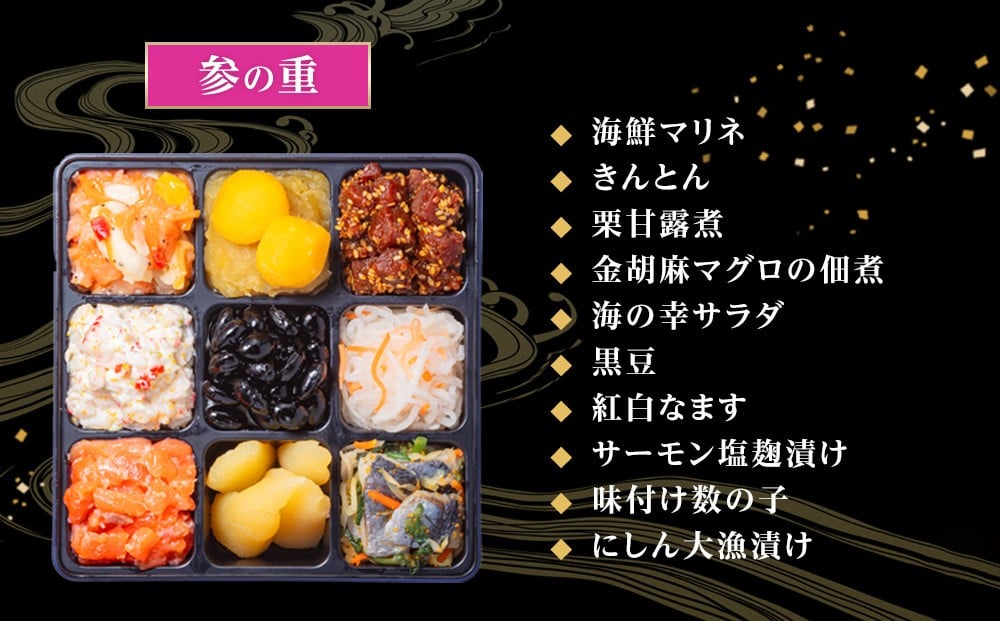 玉清屋 生おせち 迎春 和洋三段重 36品(2~3人前) 冷蔵発送・12/31到着限定| おせち料理2026 玉清屋おせち おせち料理 おせち三段重 数量限定おせち 大府市おせち 冷蔵 発送 おせち 御節 人気 定番 年内発送 期間限定